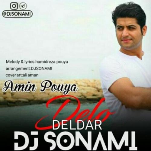 دانلود آهنگ دل و دلبر امین پویا